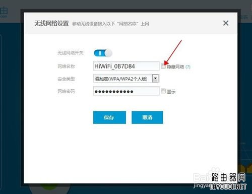 智能无线路由器怎么防止别人蹭网WIFI