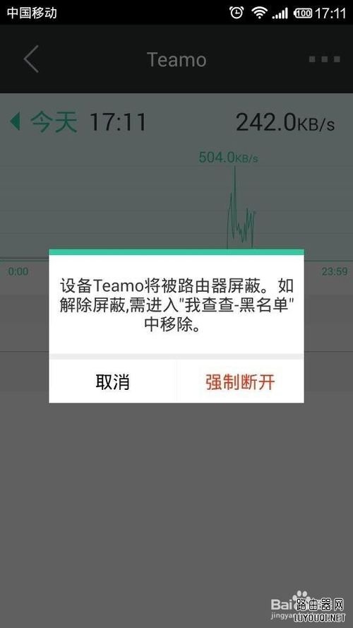 智能无线路由器怎么防止别人蹭网WIFI