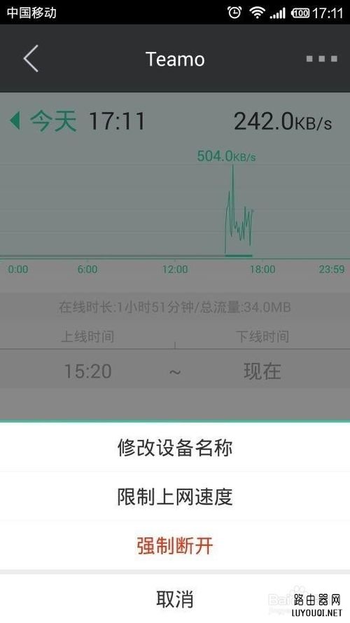 智能无线路由器怎么防止别人蹭网WIFI