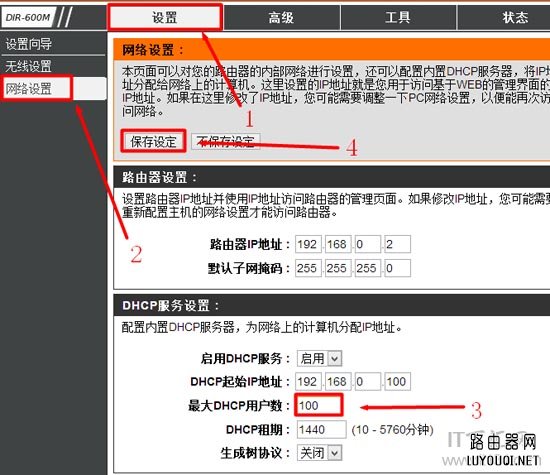 D-Link����·����DHCP���������÷���