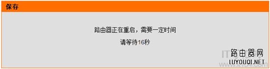 D-Link无线路由器如何设置LAN口IP地址?