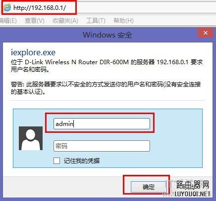 D-Link无线路由器如何设置LAN口IP地址?