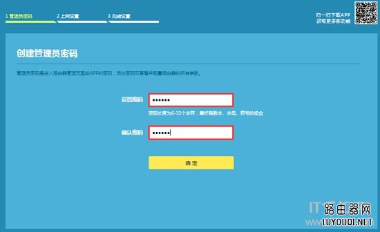 TP-Link路由器桥接360路由器的设置方法