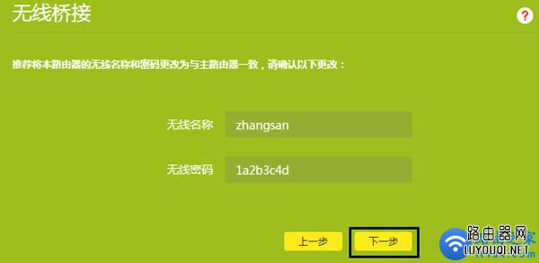 无线路由器(wds)无线桥接怎么设置?