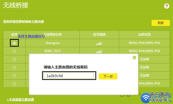 无线路由器(wds)无线桥接怎么设置?