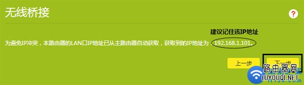 无线路由器(wds)无线桥接怎么设置?