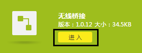 无线路由器(wds)无线桥接怎么设置?