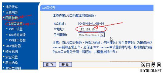 路由器下接路由器 路由器下接路由器