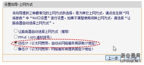 路由器下接路由器 路由器下接路由器