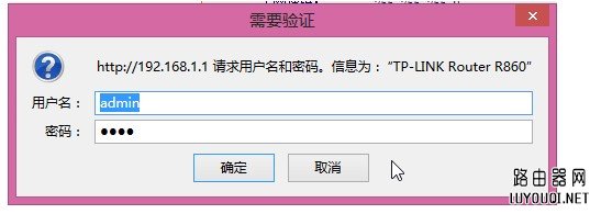 路由器下接路由器 路由器下接路由器