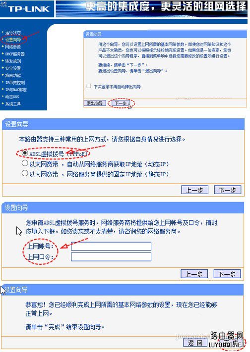 路由器下接路由器关键 路由器下接路由器关键