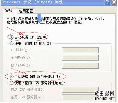 路由器下如何接路由器 路由器下如何接路由器