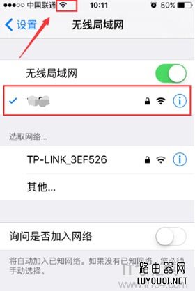 苹果(iphone)手机连接隐藏无线wifi网络的方法