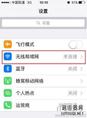 苹果(iphone)手机连接隐藏无线wifi网络的方法