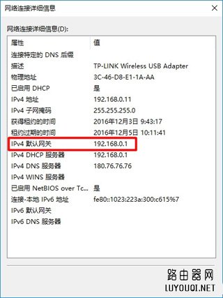 192.168.1.1路由器界面打开变成我的e家怎么办