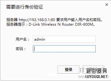D-Link无线路由器如何升级?