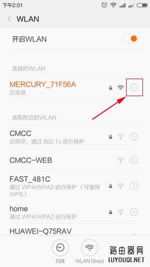 �ֻ���ôɾ��wifi�ȵ��¼��