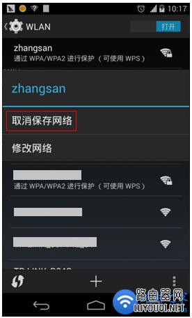 �ֻ���ôɾ��wifi�ȵ��¼��