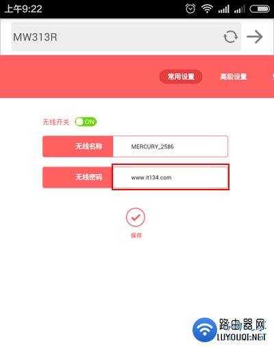 �ֻ��޸�·��������WiFi����ķ���