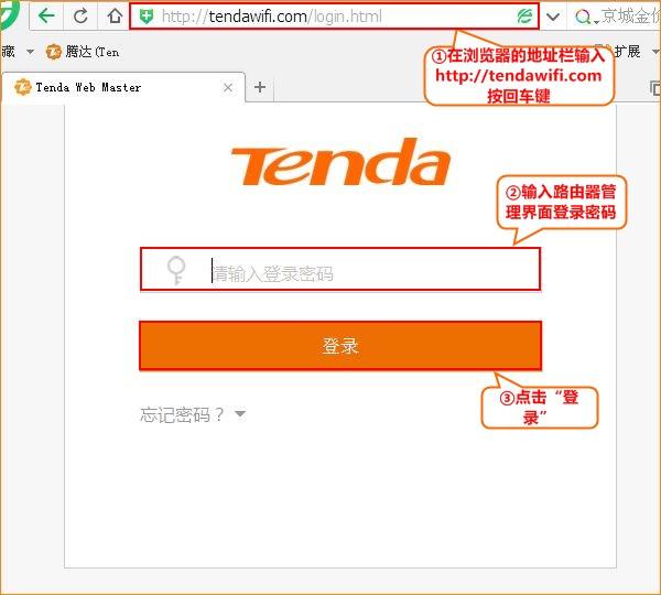 腾达路由器wifi密码怎么改