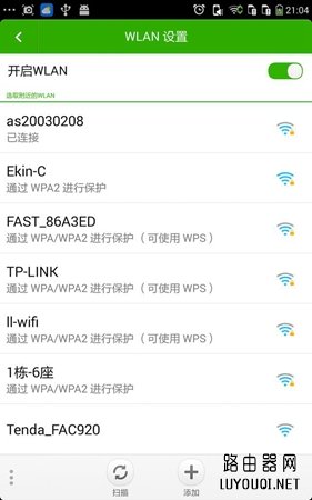 3.jpg 手机wifi连不上怎么办?