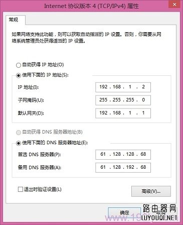 未用路由器时,电脑上需要手动设置IP地址