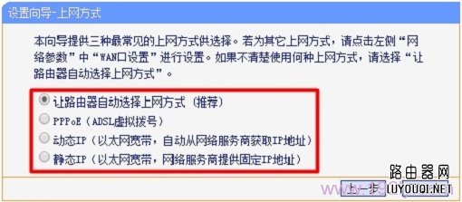 路由器中的3种上网方式