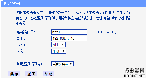 TPLINK WR340G路由器wan ip和外网ip不一致怎么办?