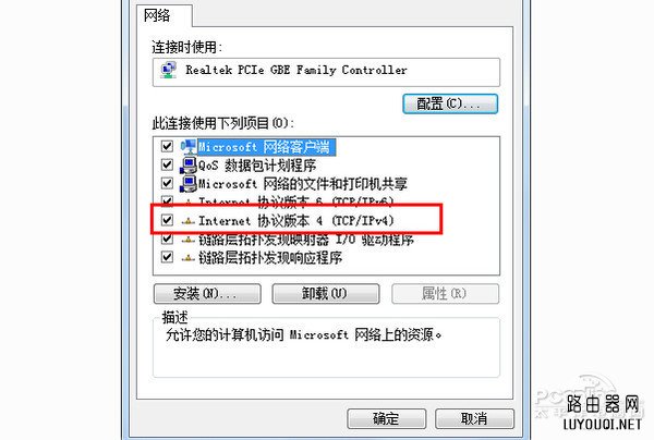网关设置 网关设置