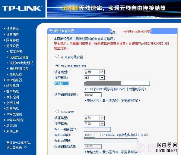 ��ǿTP-Link����·����Wifi���밲ȫ