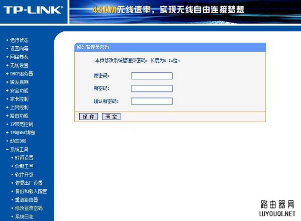 �޸�TP Link·������������