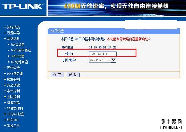 �޸�TP Link·������½��ַ