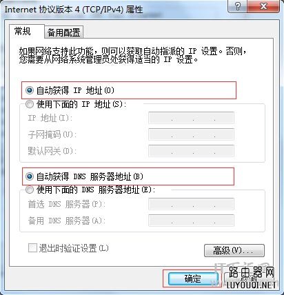 �ڿ�(Netcore)NW604����·������װ���ý̳�