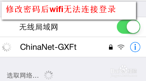 ��ô�޸�wifi����