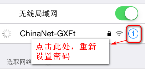 ��ô�޸�wifi����