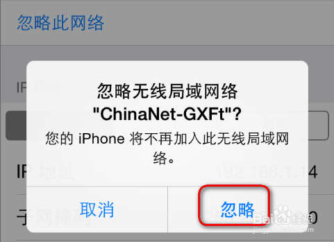 ��ô�޸�wifi����