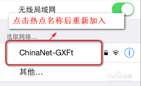 ��ô�޸�wifi����