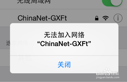 ��ô�޸�wifi����