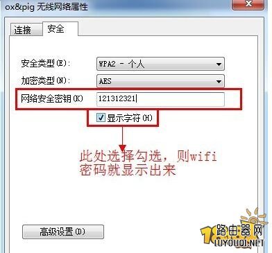 ��ô�޸�wifi���� �������������޸�ͼ�Ľ̳�