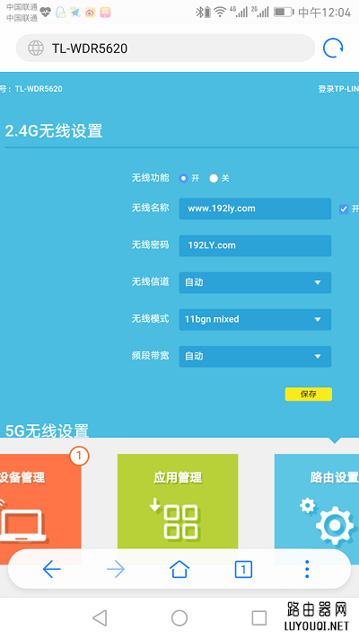�ֻ��޸�·������wifi����
