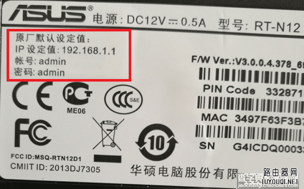��˶(ASUS)·����192.168.1.1��¼��ַ�򲻿�����Ľ������4