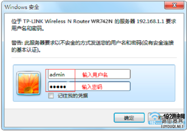�Ͽ�TP-Link·������¼����
