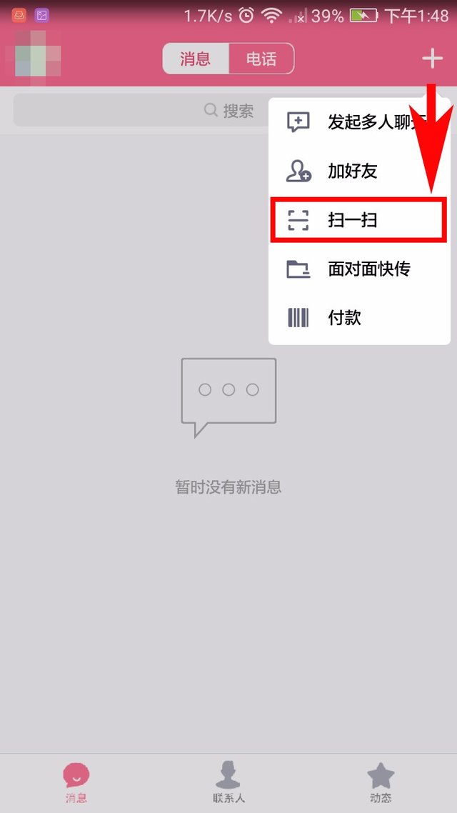 �ֻ���ô����wifi����