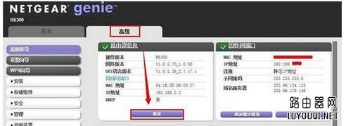 netgear����·����·����������ַ