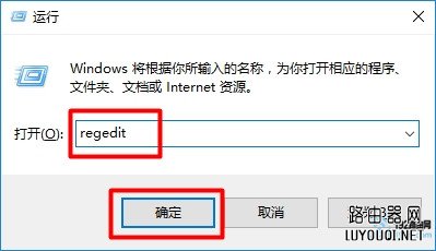 �ڡ����С����������룺regedit����Win10��ע����༭��