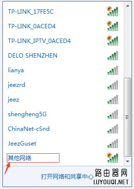 Windows WiFi防蹭网