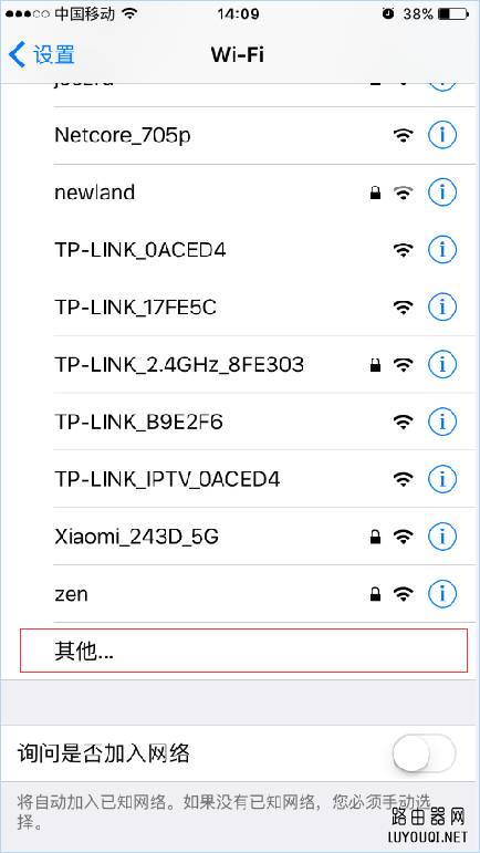 苹果 WiFi防蹭网