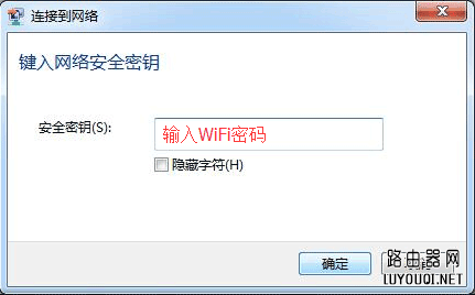 Windows WiFi防蹭网