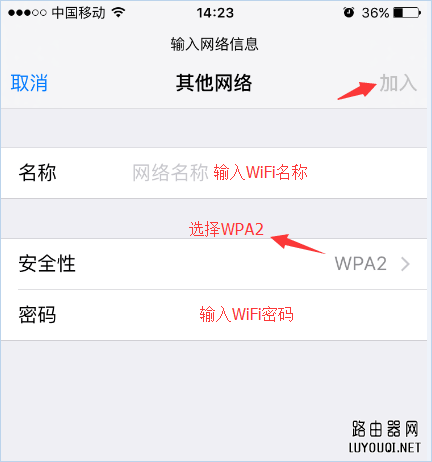 苹果 WiFi防蹭网