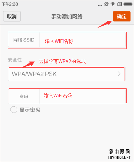 android WiFi防蹭网